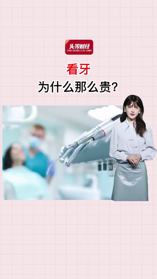 泡财经