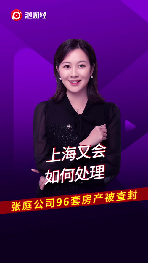 泡财经