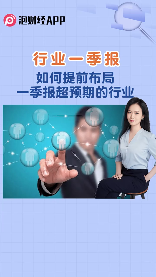 泡财经