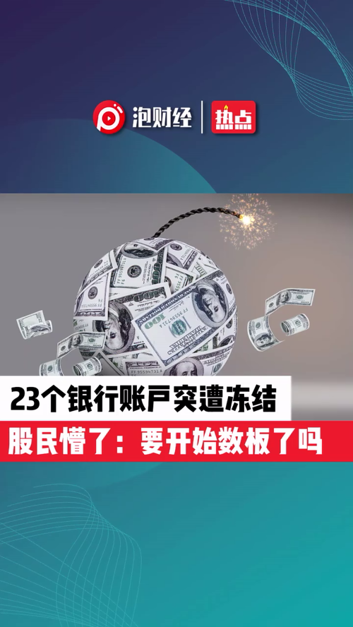 泡财经