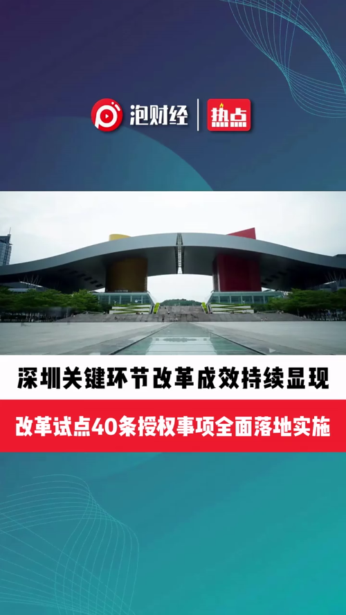 泡财经