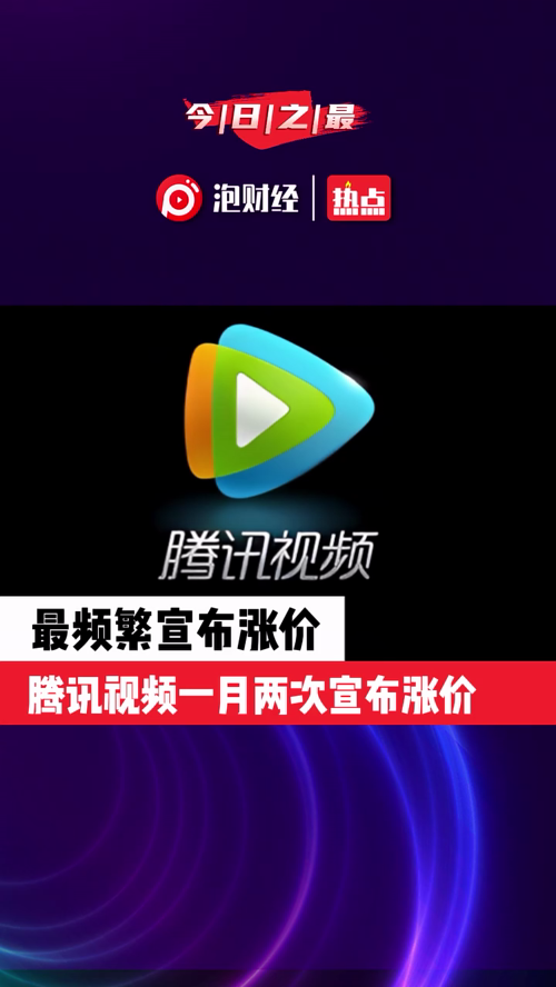泡财经