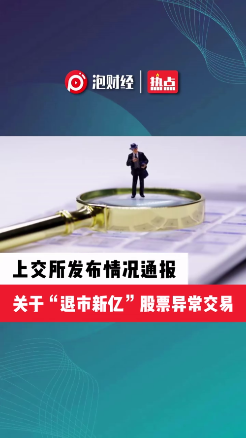 泡财经
