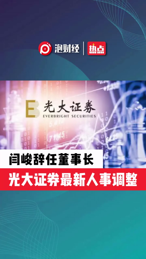 泡财经