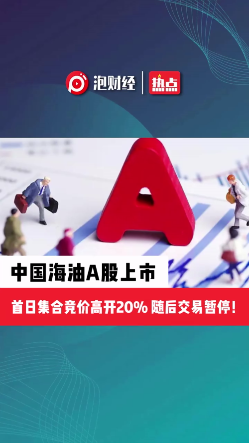 泡财经