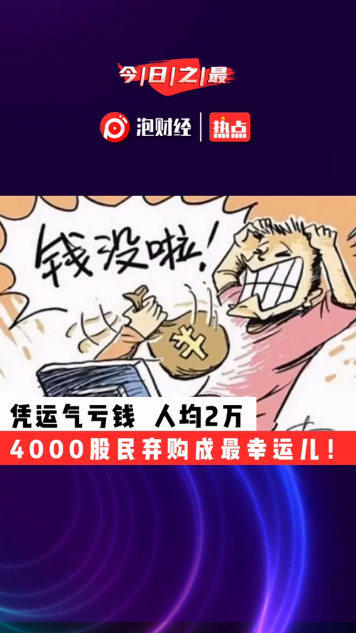 泡财经
