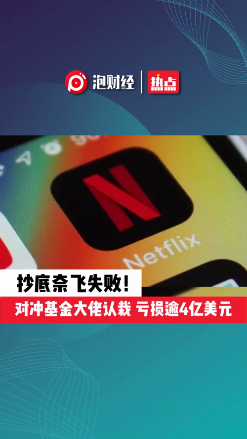 泡财经