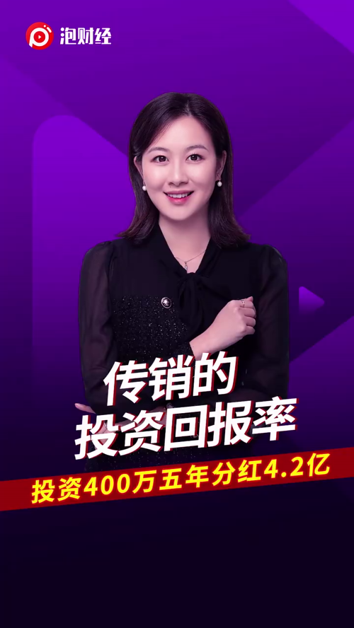 泡财经