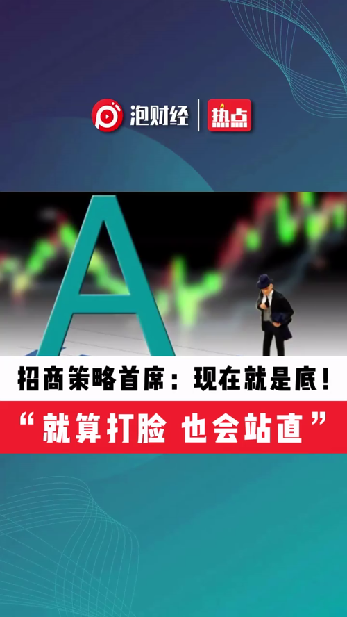 泡财经