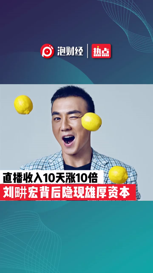 泡财经
