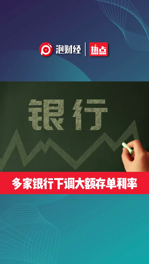 泡财经