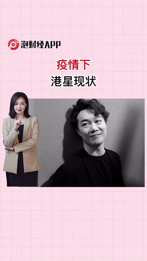 泡财经