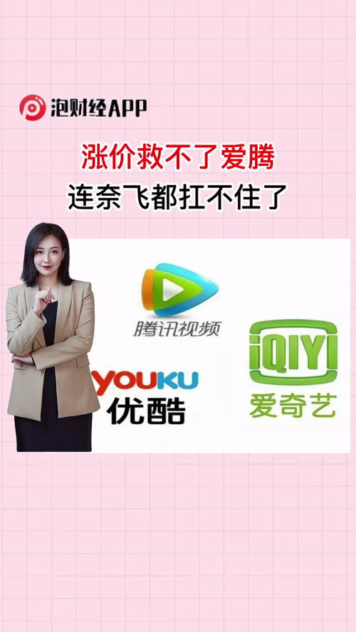 泡财经