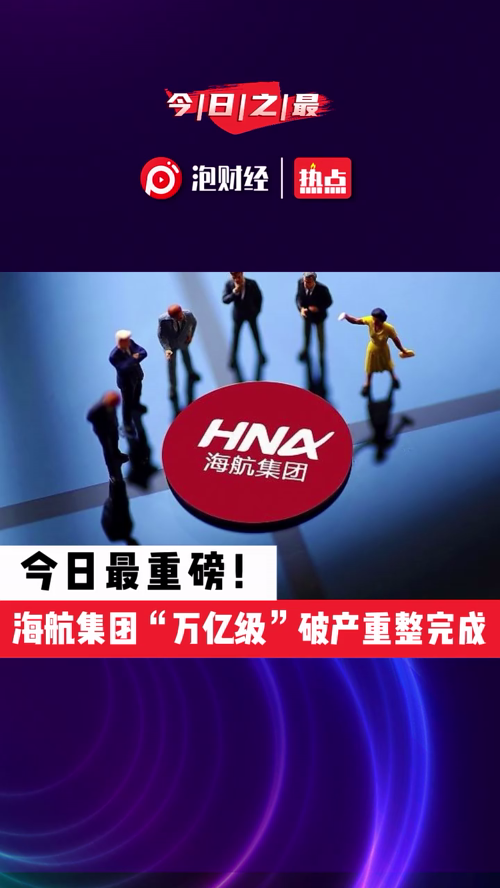 泡财经