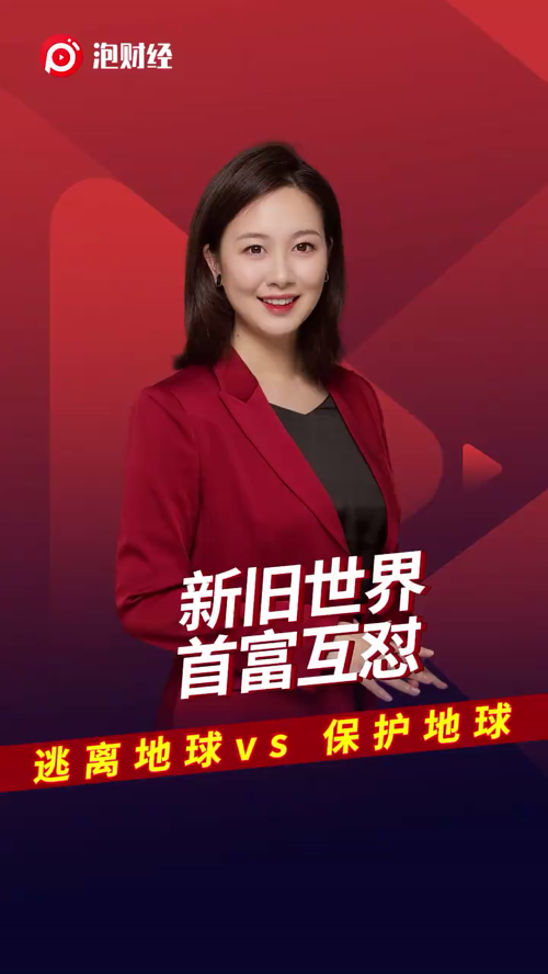 泡财经