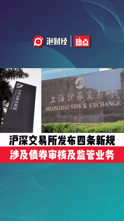 泡财经