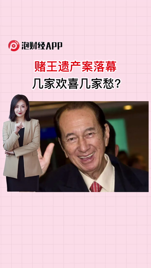 泡财经