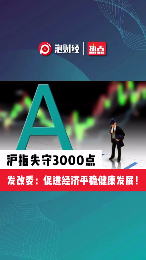 泡财经