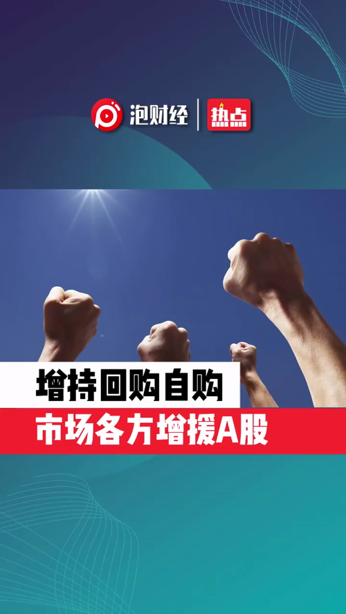 泡财经