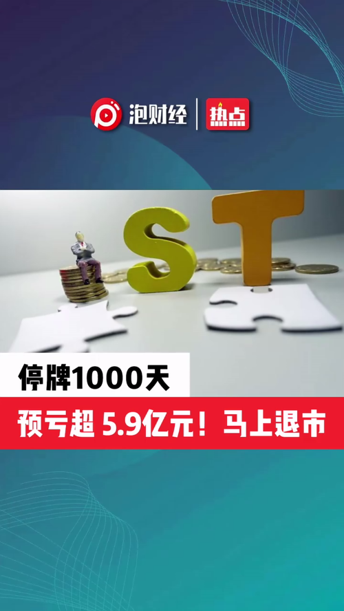 泡财经