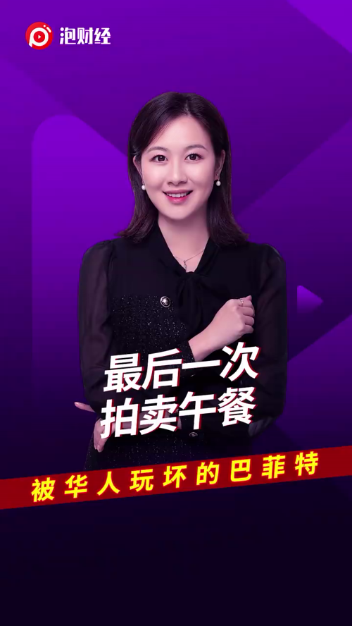 泡财经