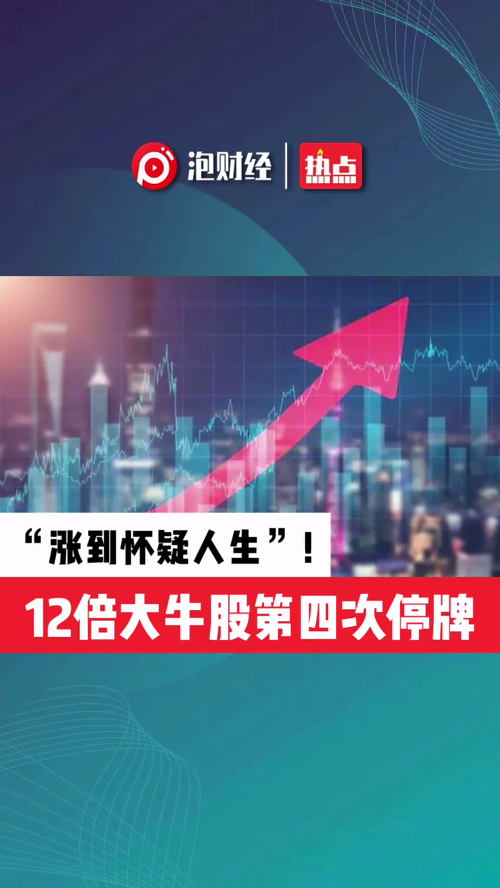 泡财经
