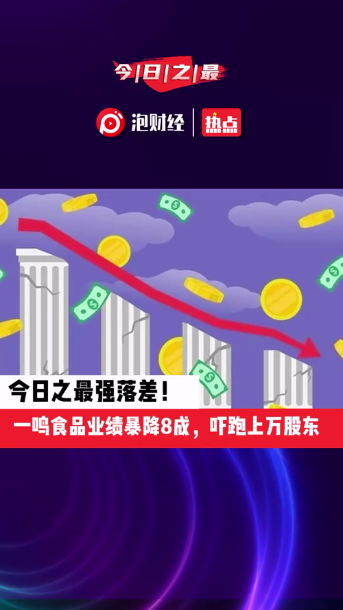 泡财经