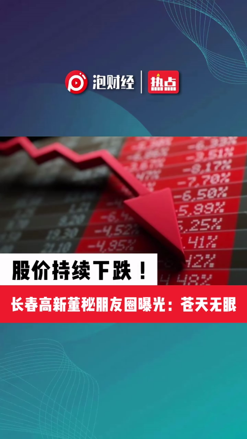 泡财经