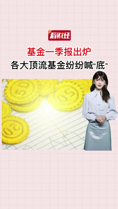 泡财经