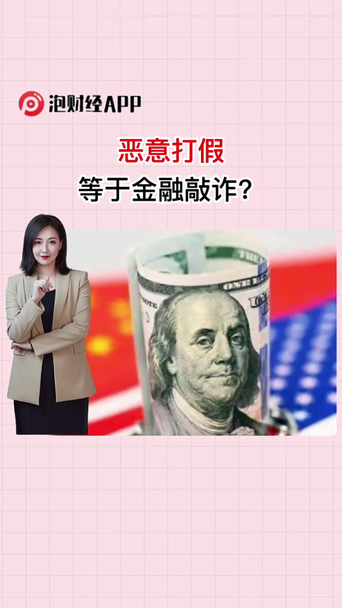泡财经