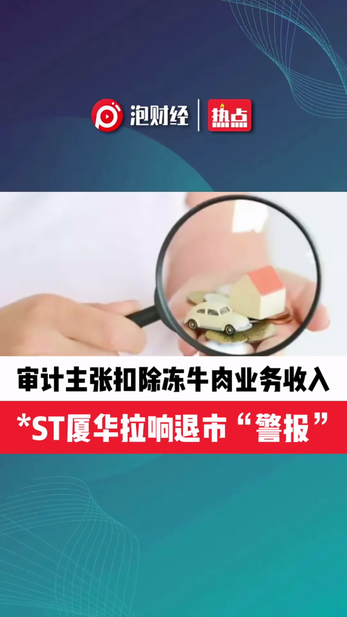 泡财经