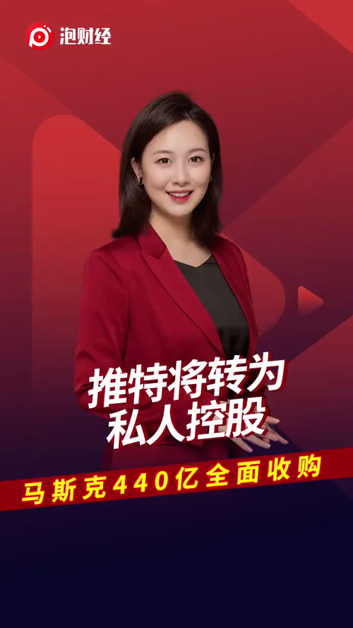 泡财经