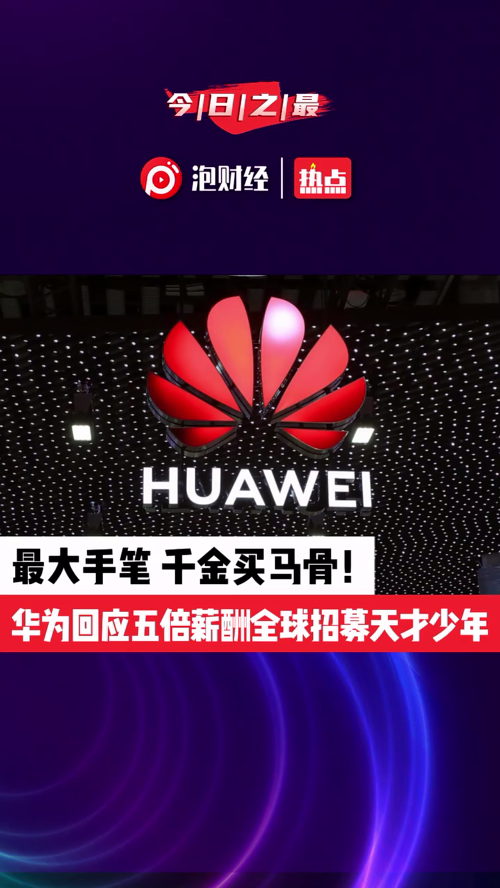 泡财经