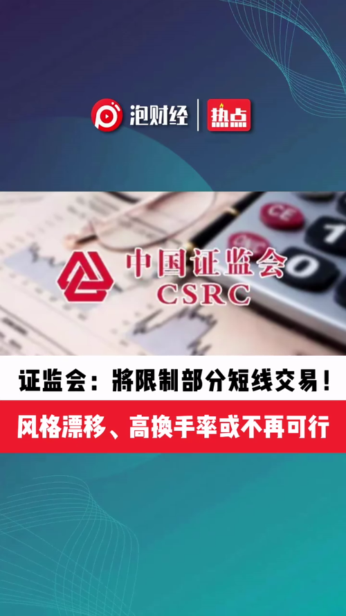 泡财经
