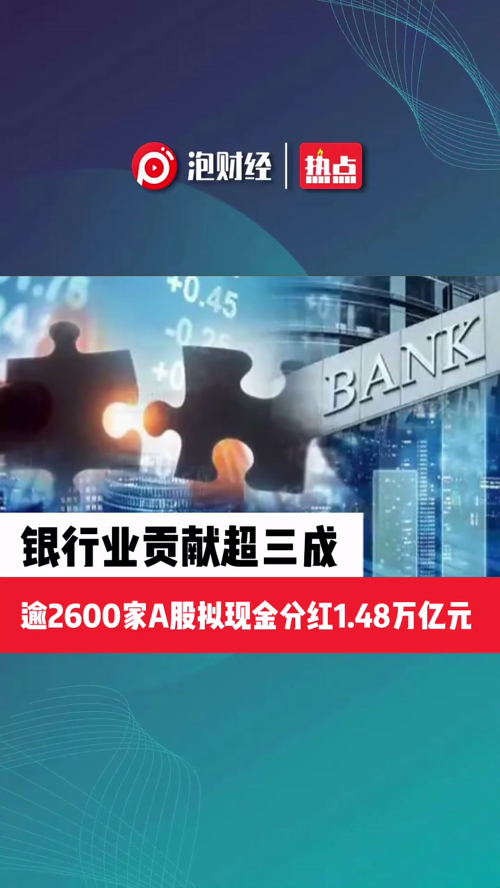 泡财经