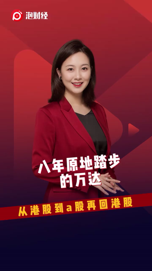 泡财经