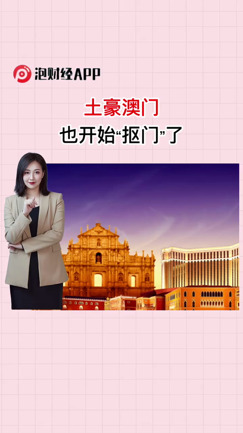 泡财经