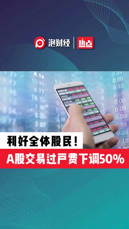 泡财经