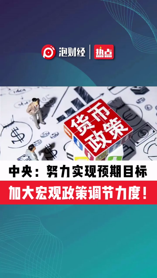 泡财经