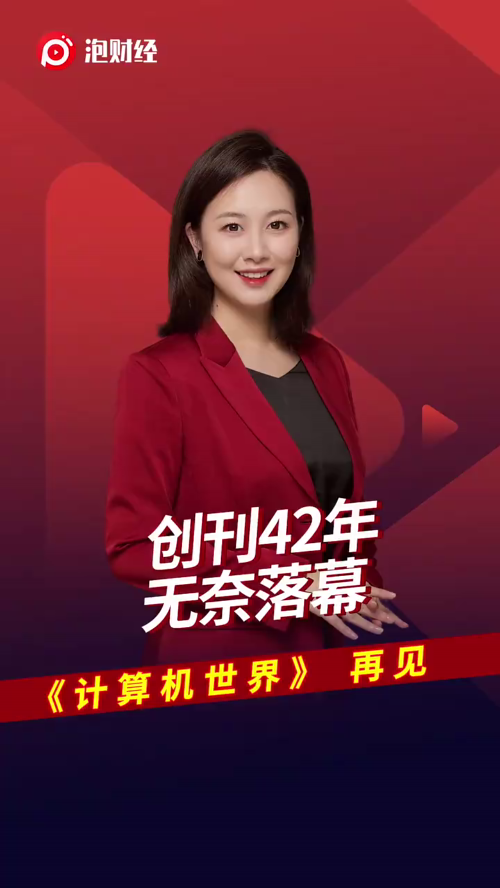 泡财经