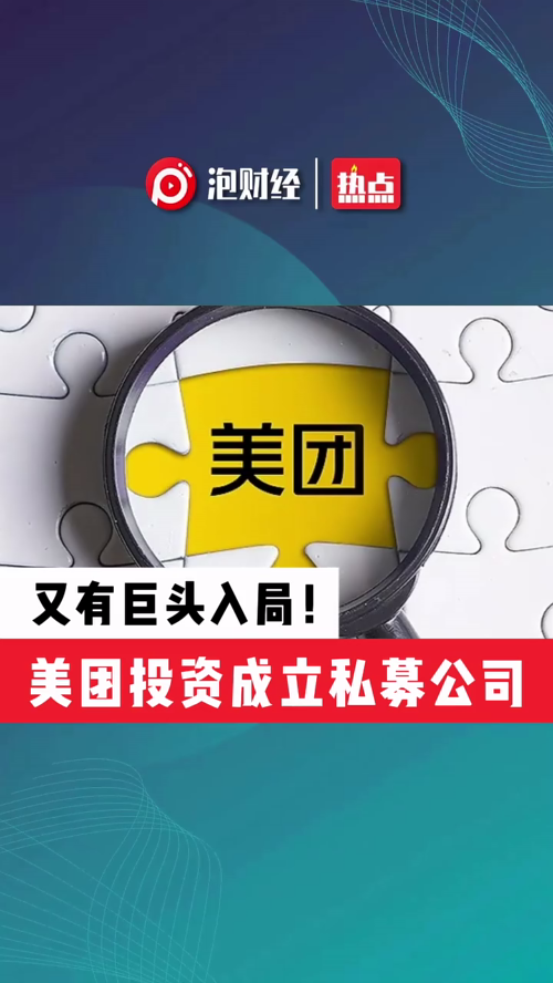 泡财经