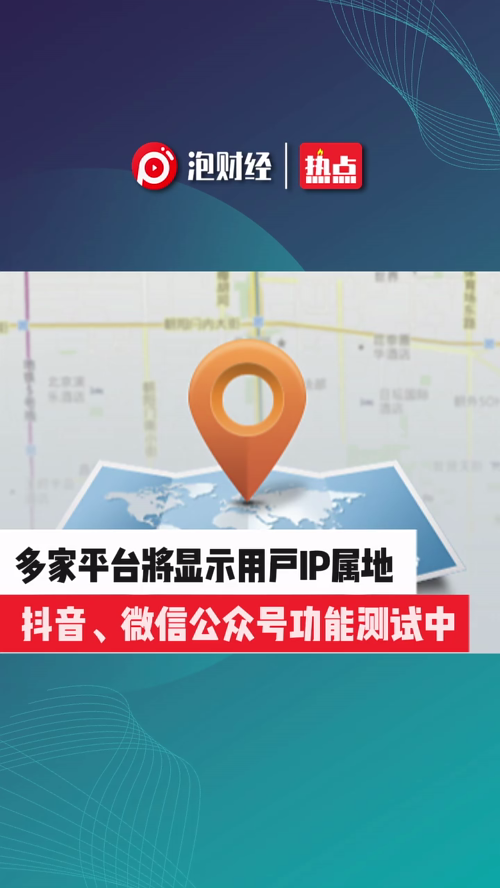 泡财经