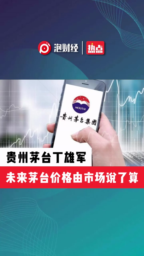 泡财经