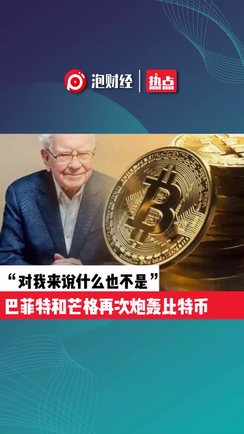 泡财经