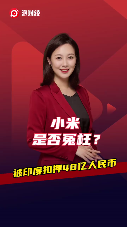 泡财经