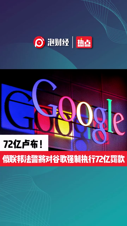 泡财经