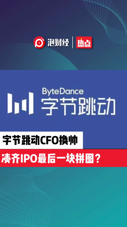 泡财经