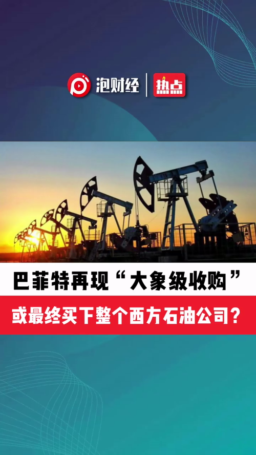 泡财经
