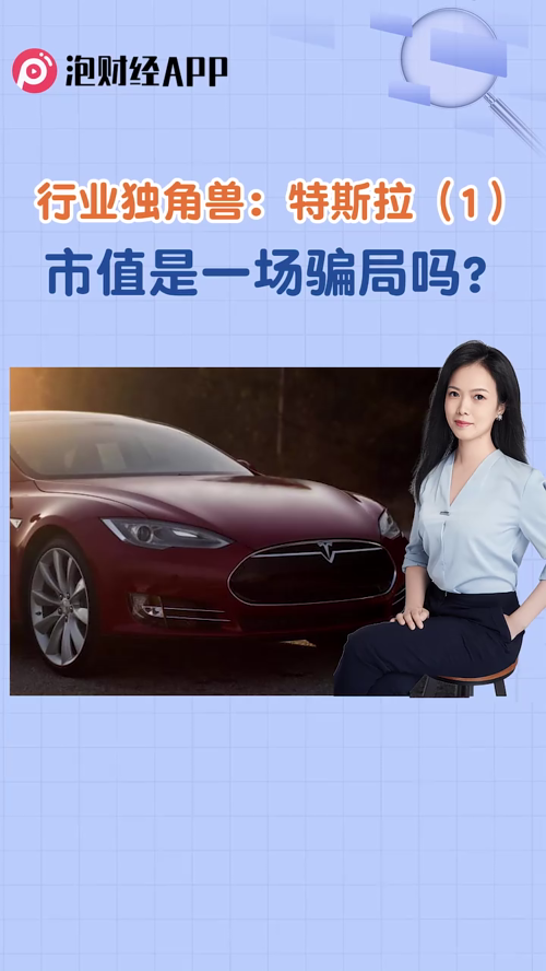 泡财经