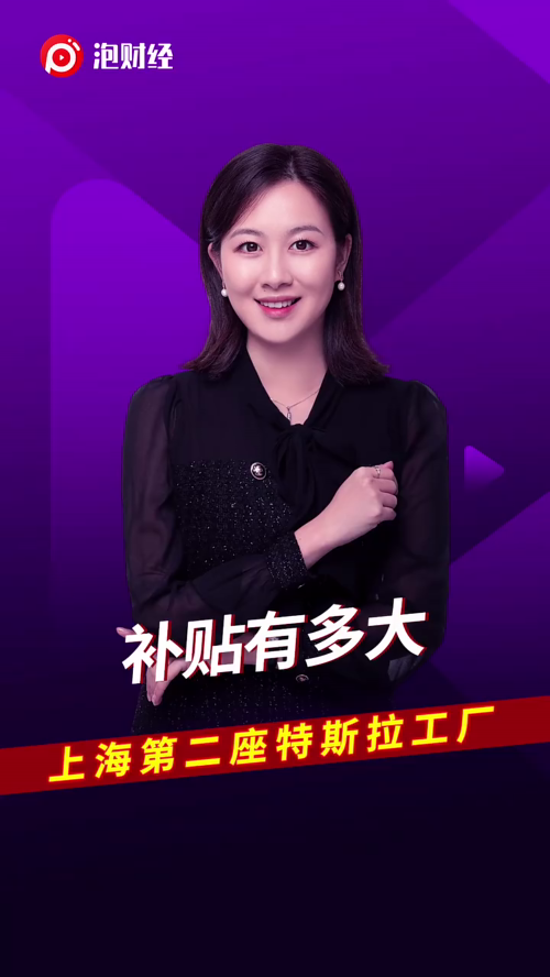 泡财经